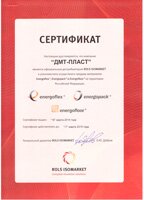 Сертификат на продукцию Energoflex