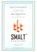 Сертификат на продукцию SMALT